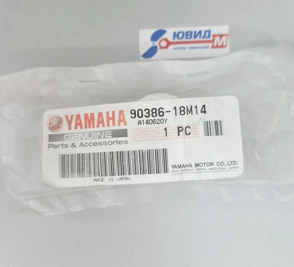Втулка, Yamaha 90386-18M14-00