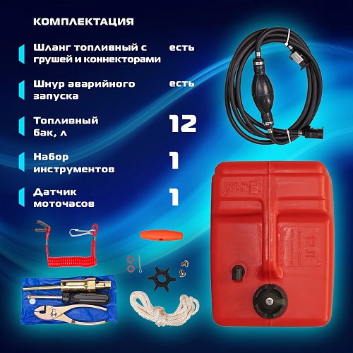 Лодочный мотор MP9.8AMHL